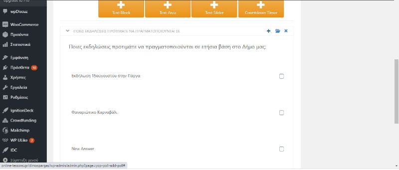 προσθέσουμε απαντήσεις
