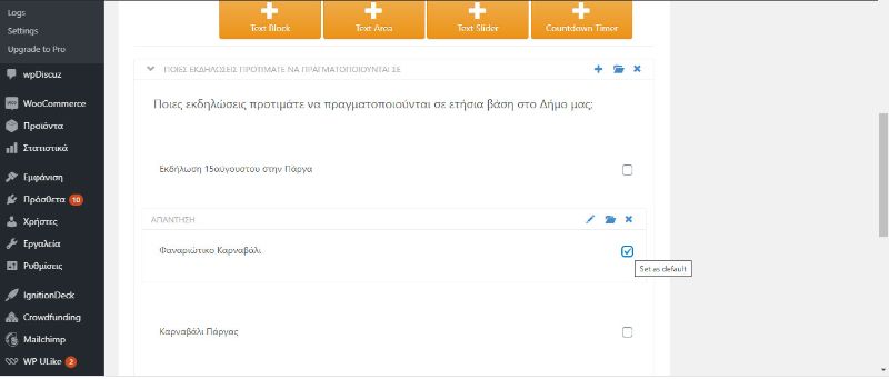 ορίζουμε προεπιλεγμένη απάντηση
