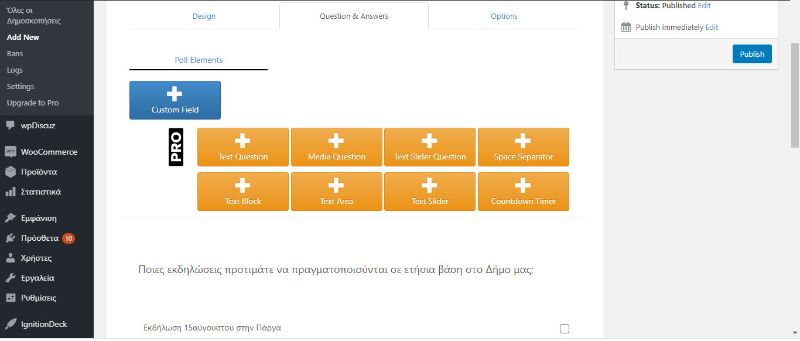 αγοράζουμε το plugin