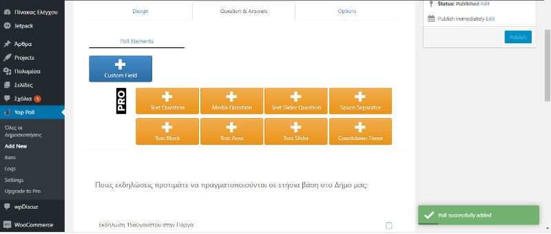 επιτυχής δημοσίευση δημοσκόπησης