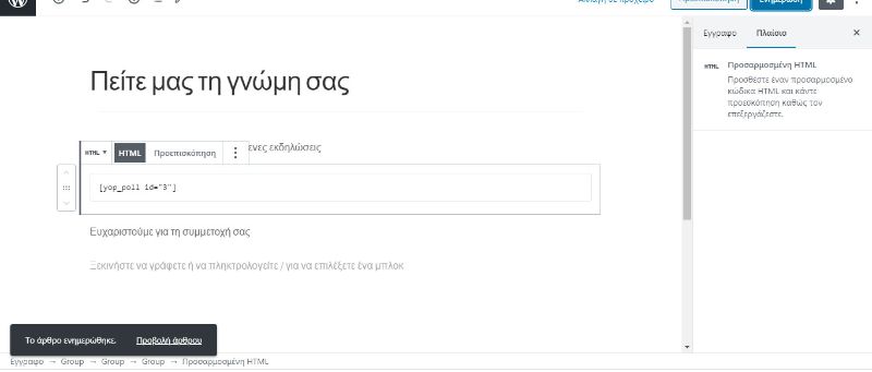 δημοσίευση άρθρου