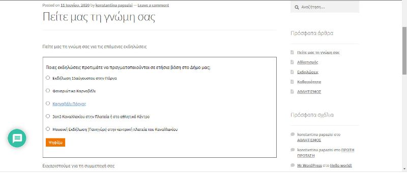 τελική προεπισκόπηση άρθρου