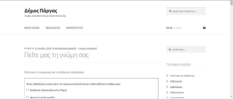 πολλές θεματικές ενότητες