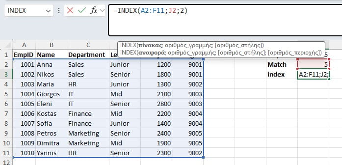 index στο excel με τύπο