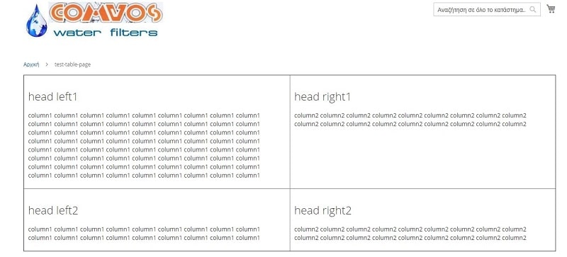 παράδειγμα στοίχισης με πίνακα