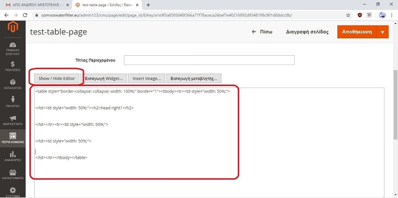CSS για πίνακα 2Χ2