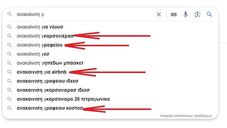 Πώς βρίσκουμε λέξεις κλειδιά