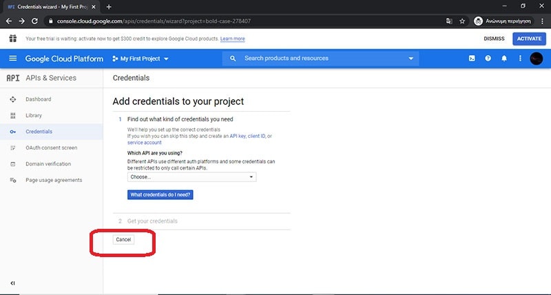 ολοκλήρωση διαδικασίας