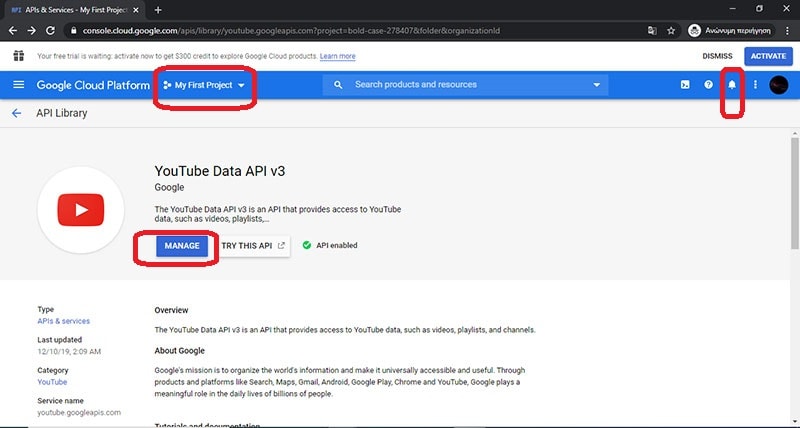 ολοκλήρωση ενεργοποίησης YouTube Data API