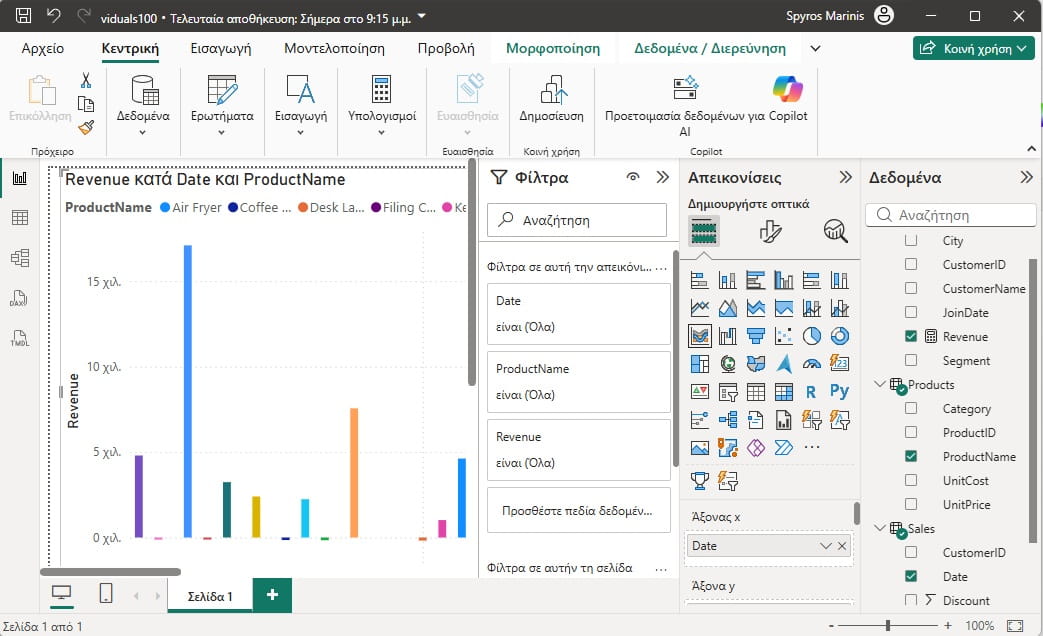 Power BI Desktop