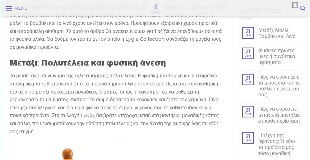 συγγραφή κειμένων για e-shop